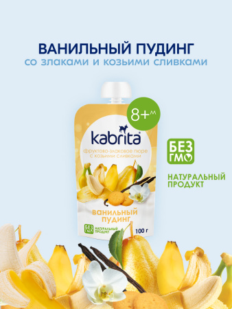 Kabrita Фруктово-злаковое пюре «Ванильный пудинг» Kabrita Фруктово-злаковое пюре «Ванильный пудинг»